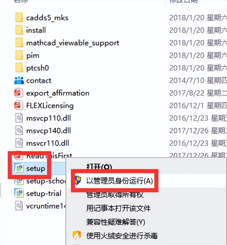 软件学堂creo4.0安装教程详细步骤,creo4.0软件安装包哪里有