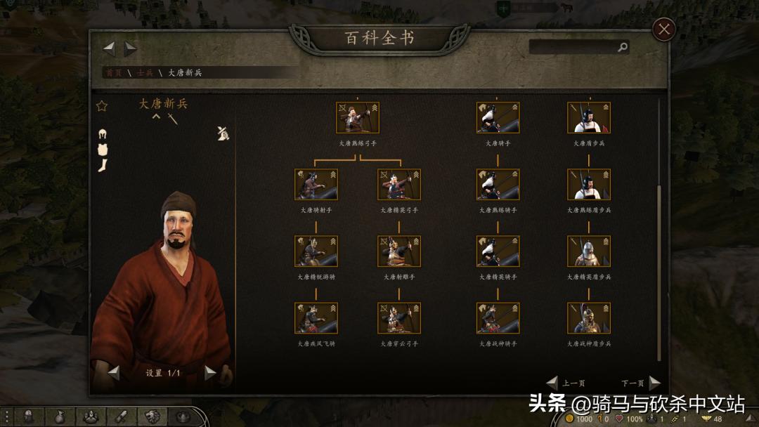 【MOD精选】亲率唐军，建立盛世！《中式整合包》发布