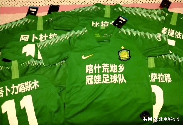 曾经国安的回忆,北京国安老工体