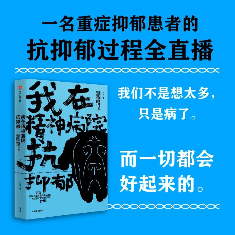 科普关于抑郁症你需要知道的,治愈从了解抑郁症的真相开始