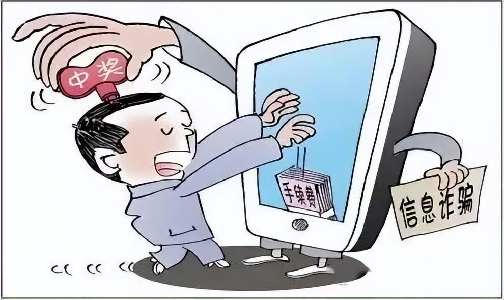 小心有诈世界杯防骗指南请收好,世界杯警示提醒