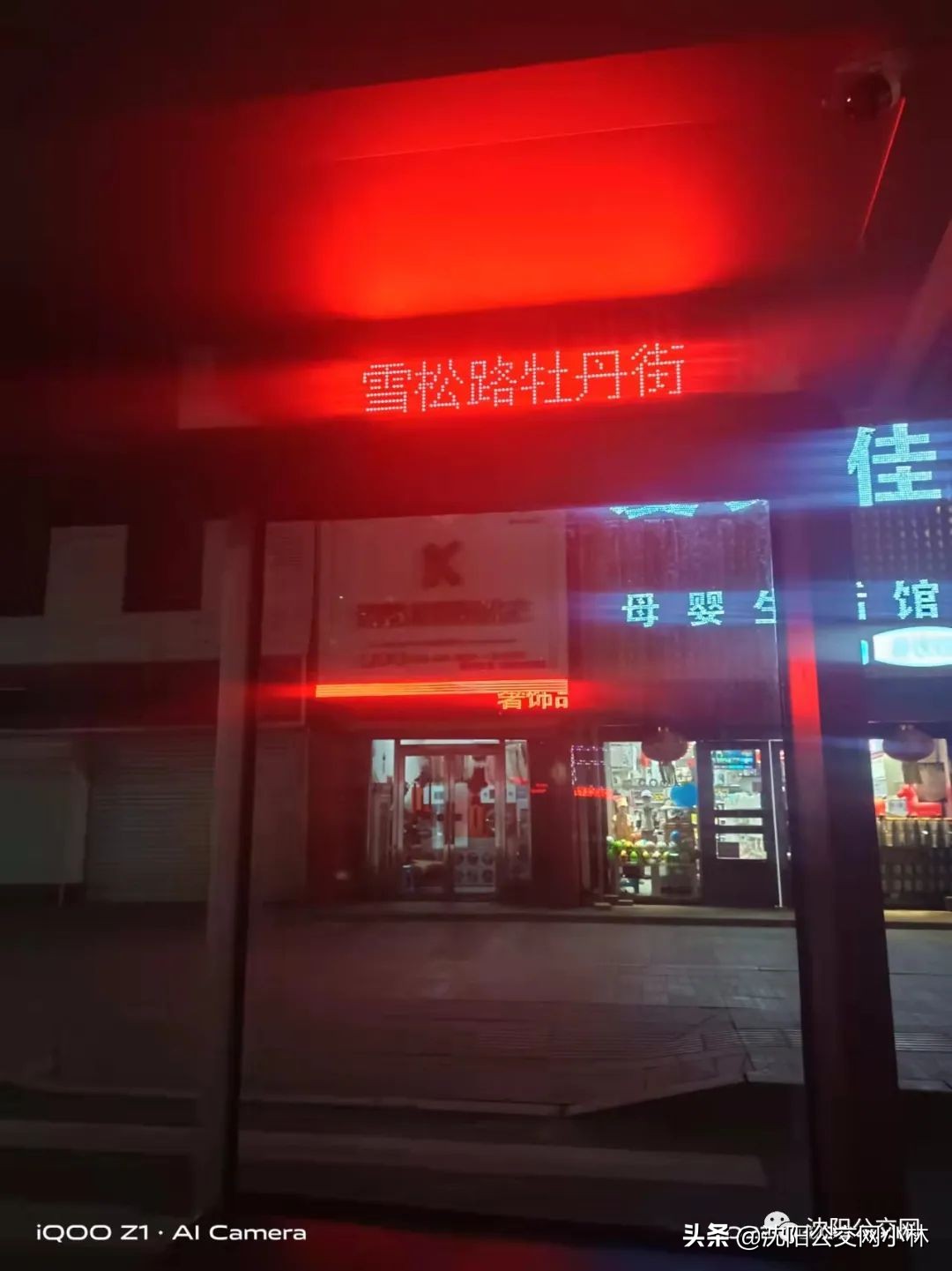 *家屯苏**都有电子站牌了？是真香，还是真丑？