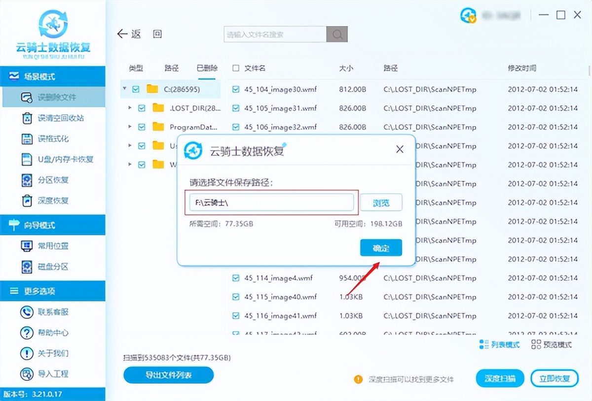 bios更新后桌面文件丢失,电脑更新后桌面文件无法打开