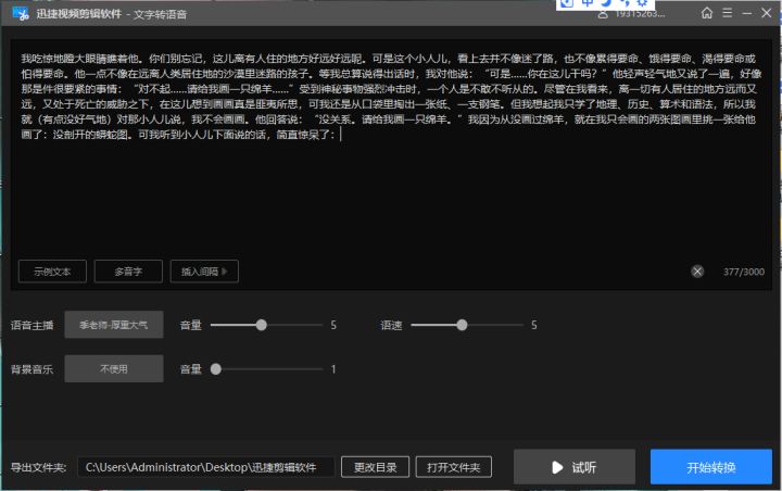 免费视频剪辑软件推荐,视频剪辑特效软件推荐