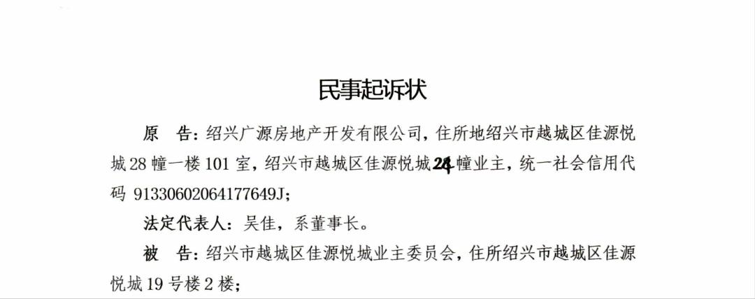 佳源地产最新事件,佳源地产最近新消息