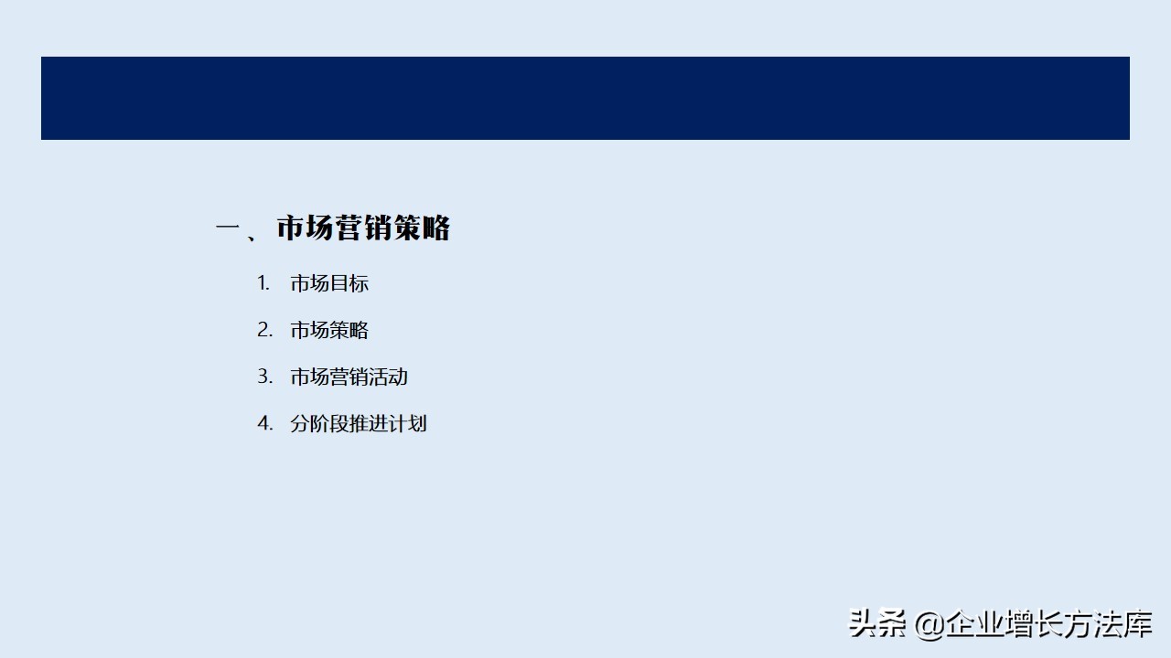 营销年度总结和明年计划ppt,新品牌新品类营销推广策略ppt