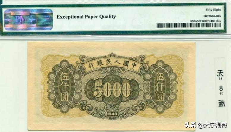 老式一元纸币拖拉机1960值多少钱,一版人民币工农十元纸币暗记