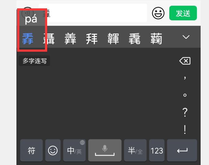 华为小艺输入法升级,华为小艺输入法可以像讯飞那样吗