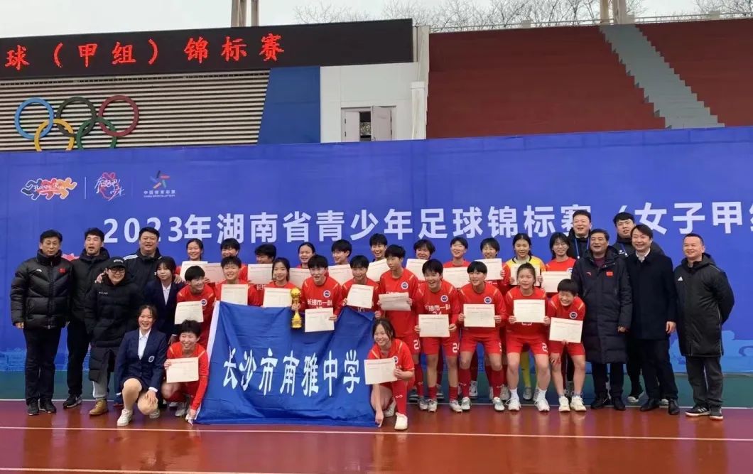 湖南长沙青少年足球联赛,长沙2024青少年足球锦标赛