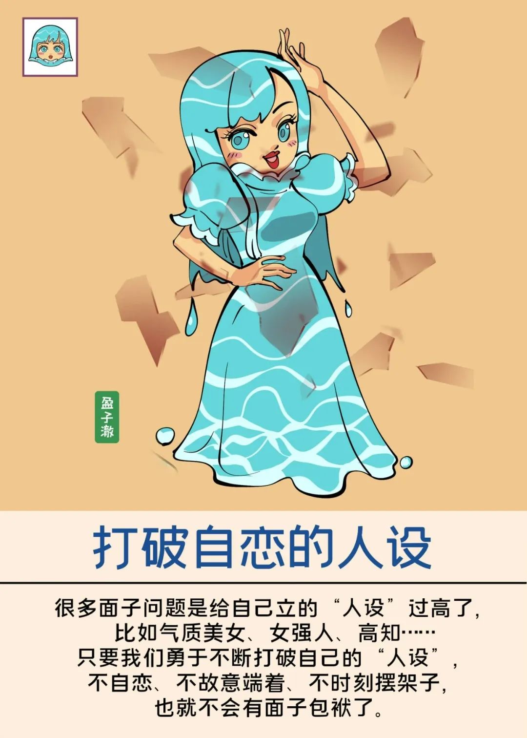 对女人放下面子,女人放弃面子和尊严