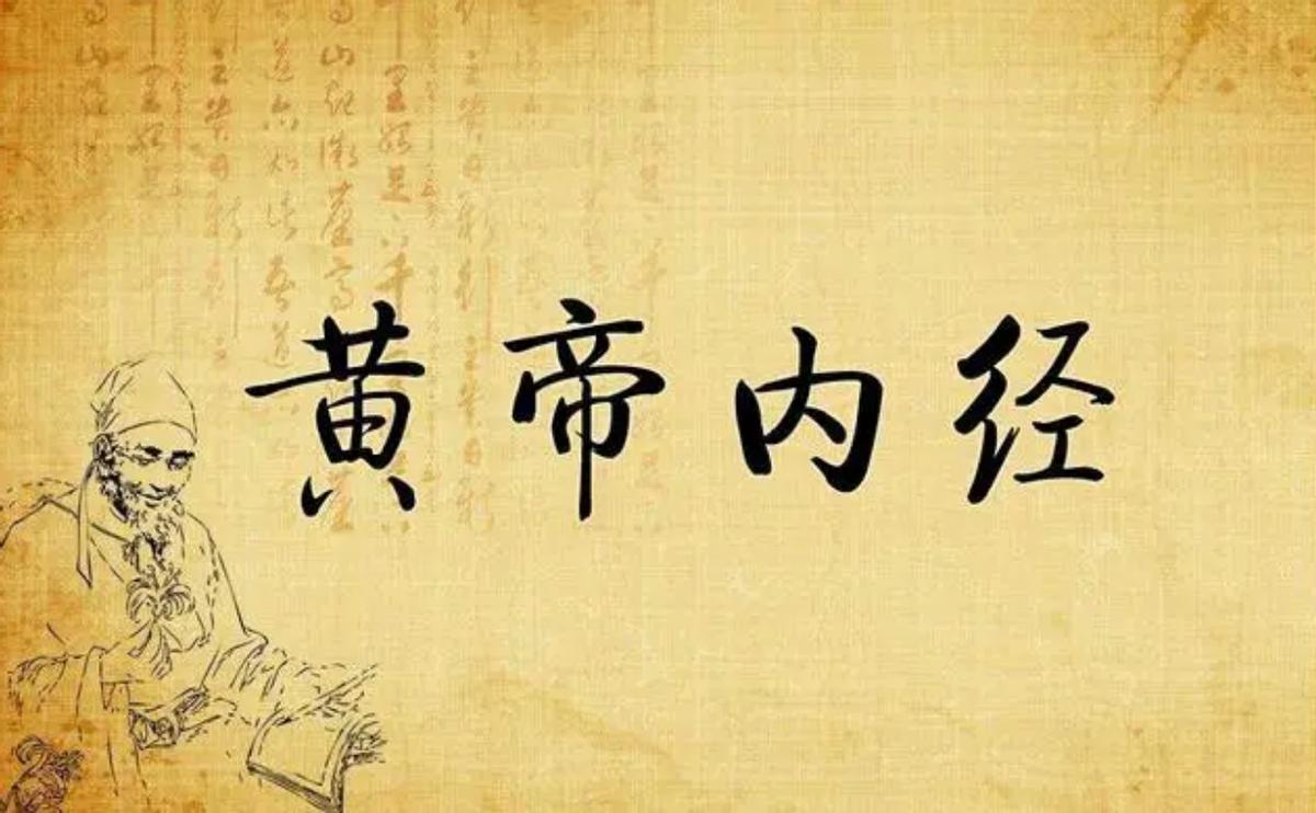 李时珍《本草纲目》中的食疗养生之道