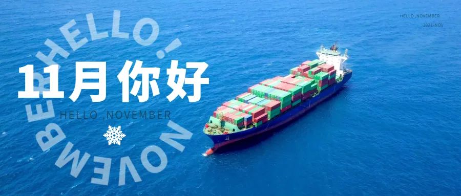 2021国家外贸新政策,外贸关税调整最新政策