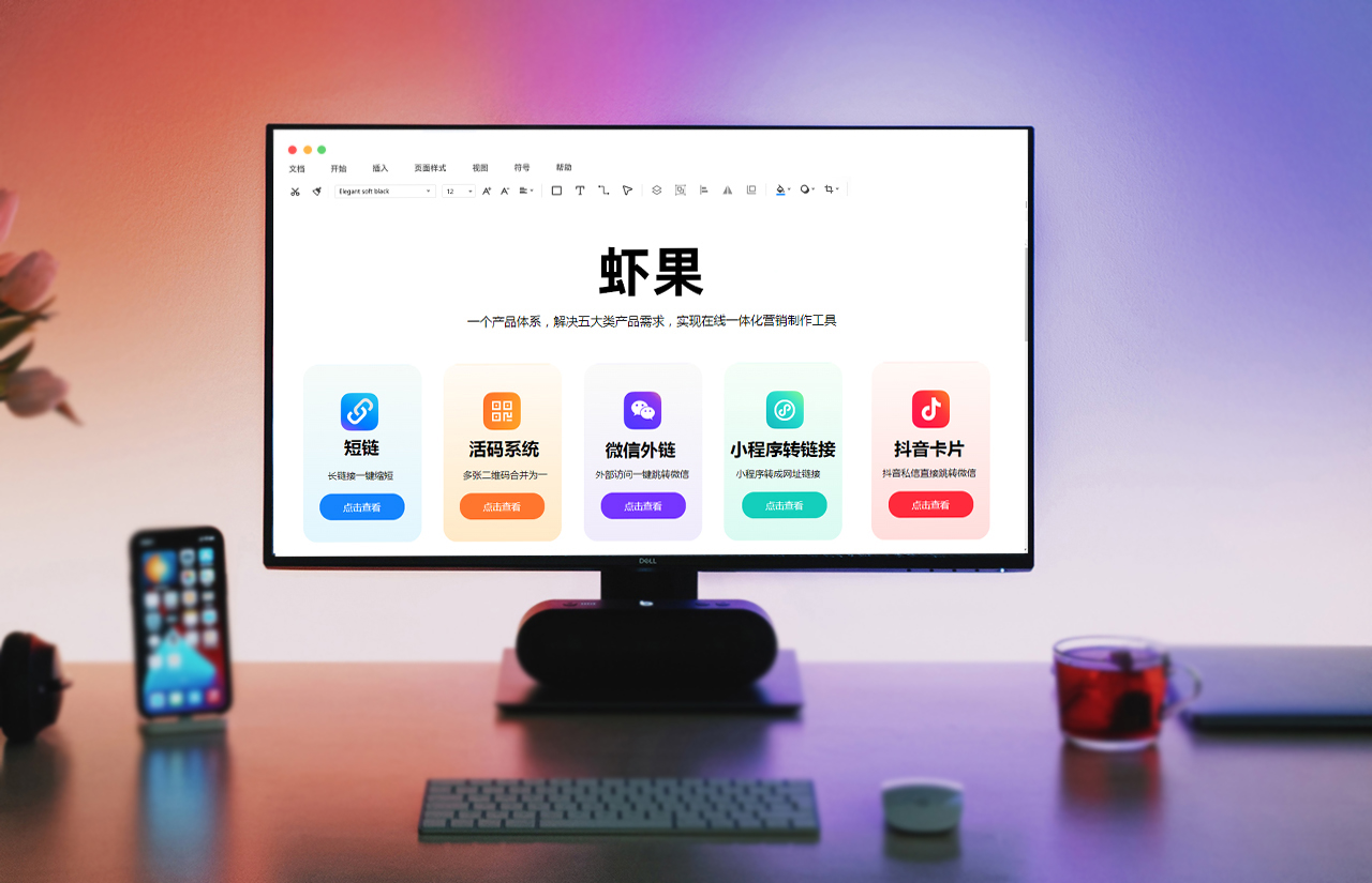 转发抖音视频,轻松实现微信加好友
