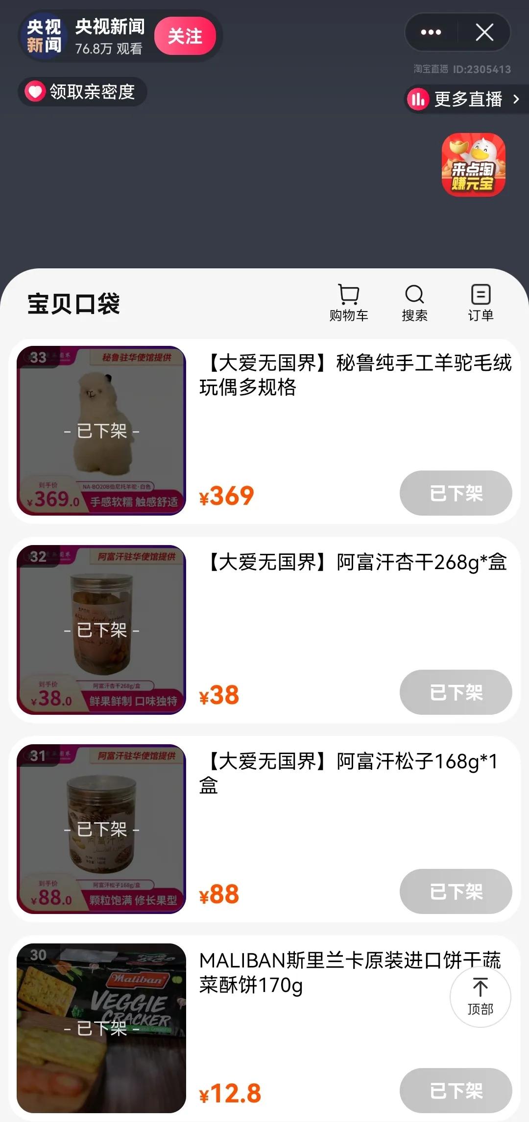 爱心无国界义卖将大爱进行到底,爱心无国界捐造血干细胞