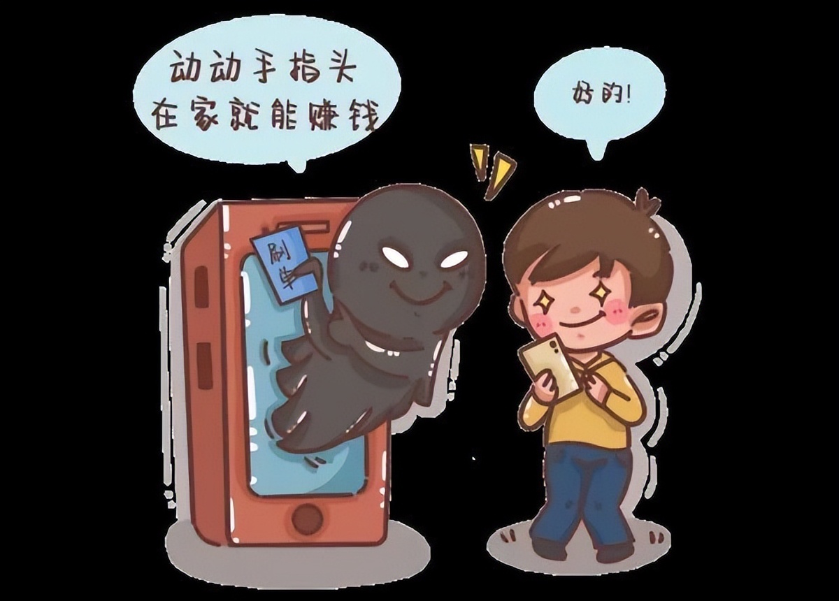 刷单诈骗分子反被骗案例,刷单返现警惕破获100余万元诈骗案