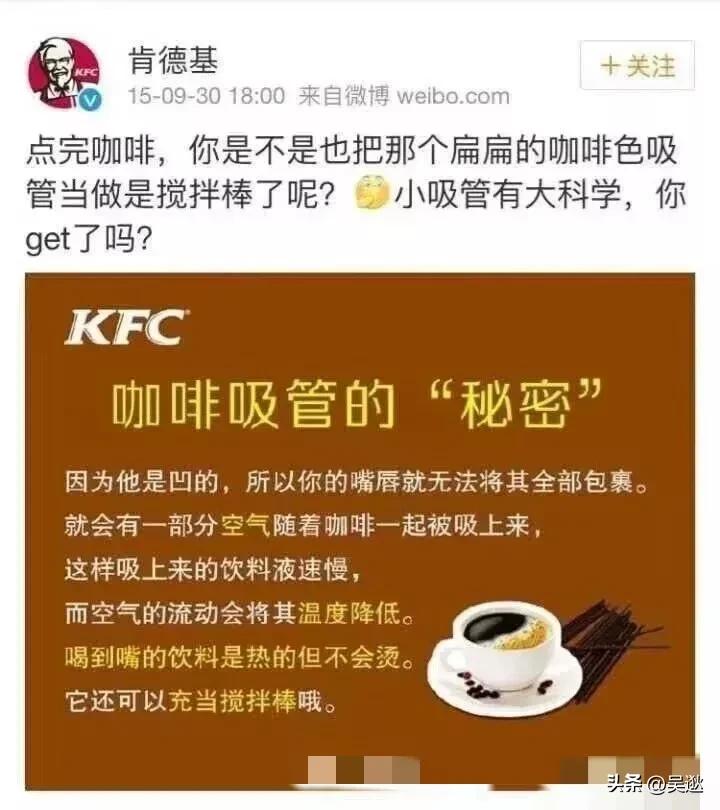 肯德基吸管后续,肯德基吸管引吐槽