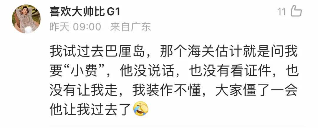 过海关小费怎么收,过海关时被索要小费怎么办