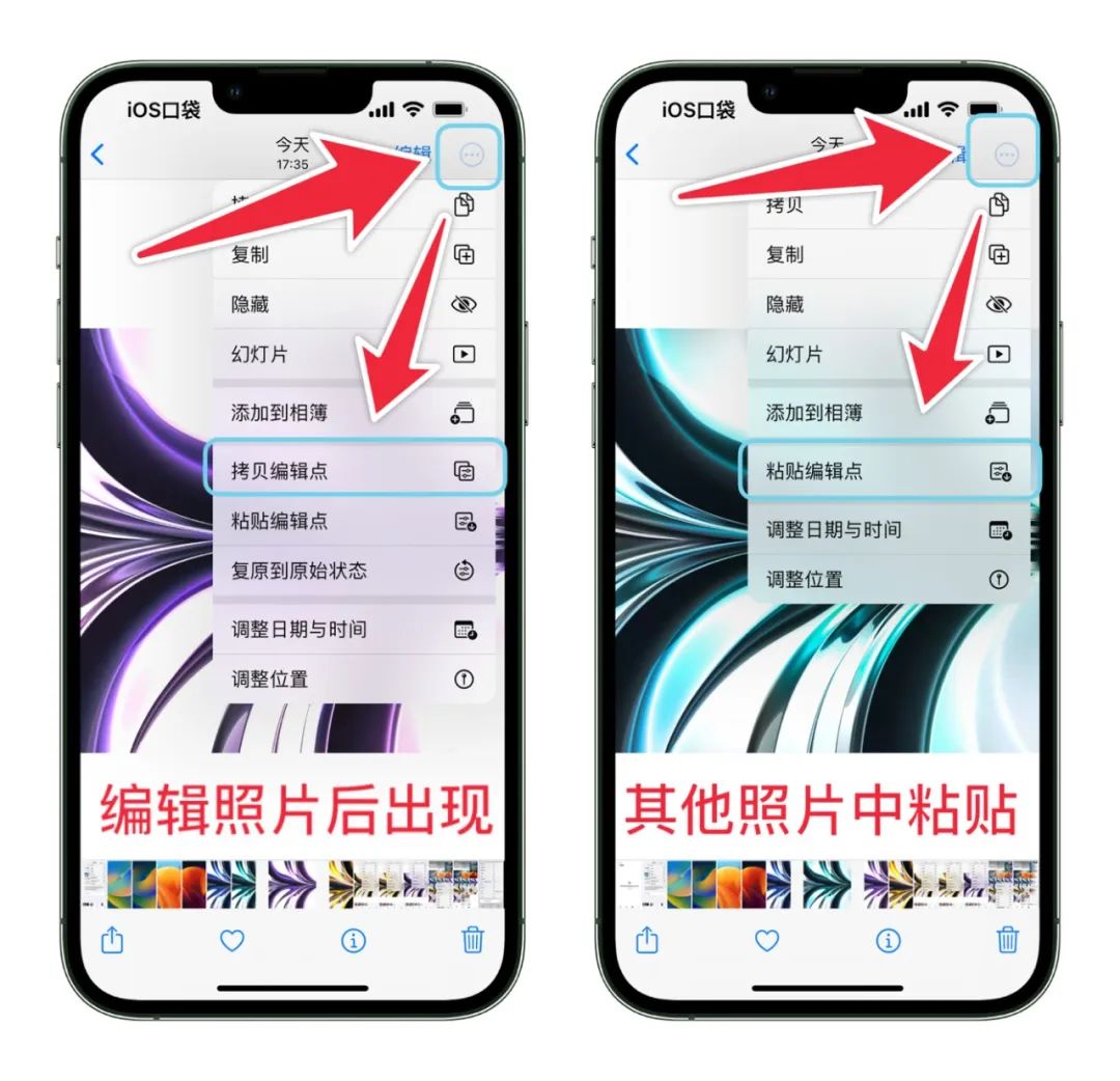ios16操作技巧,野生技能