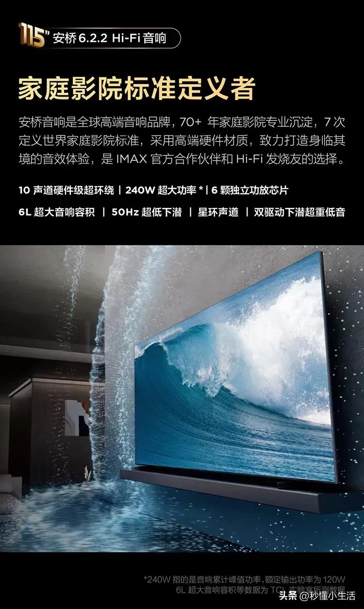 3000元75寸tcl电视性价比之王,tcl115寸电视优点