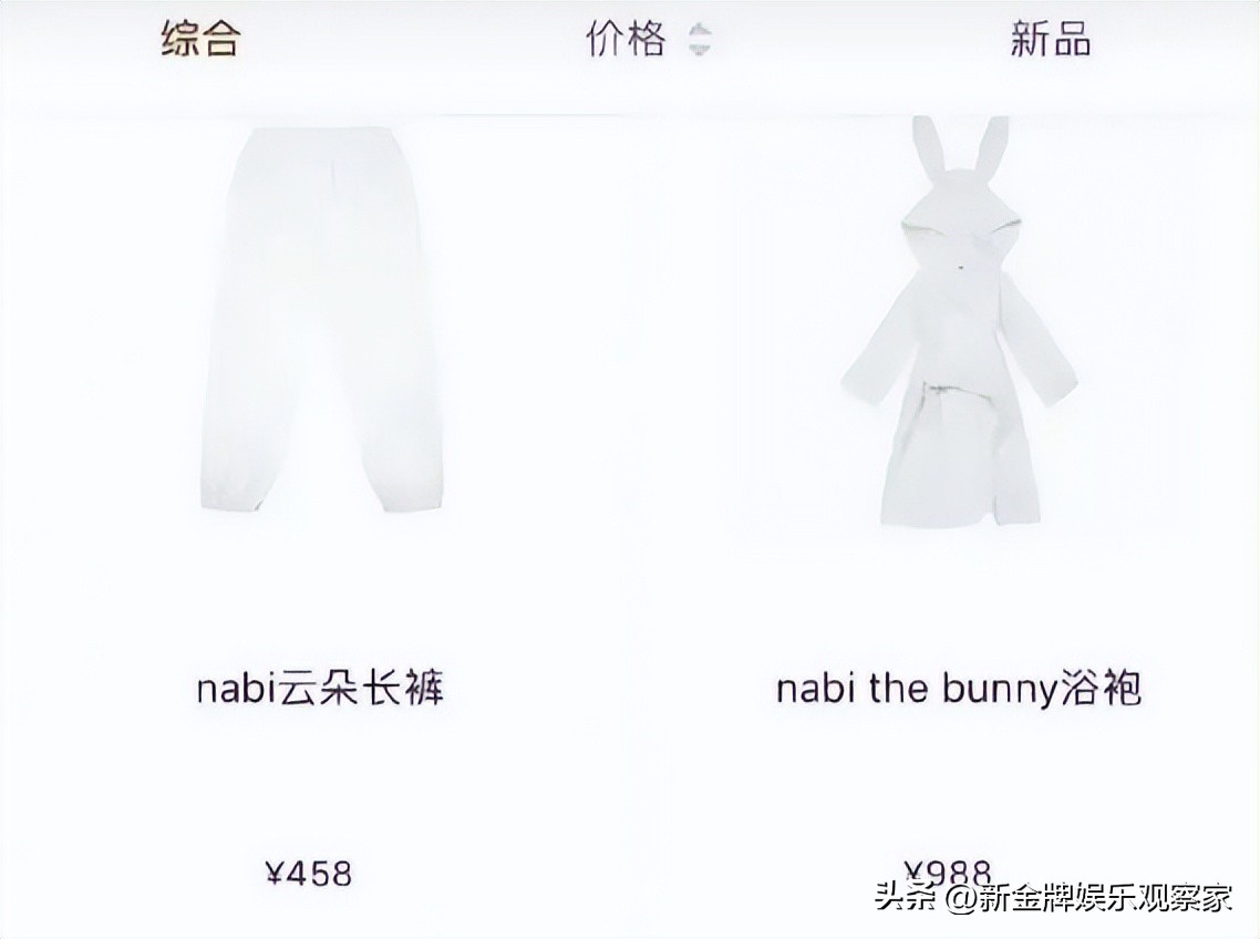 欧阳娜娜988元浴袍成本约65元,欧阳娜娜的浴袍在哪里买