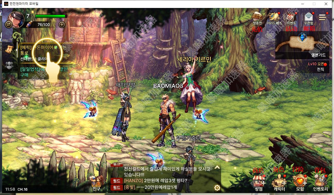 dnf韩服手游翻译图片,韩服dnf手游ios系统汉化教程