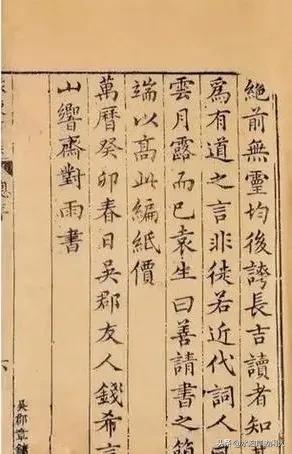 明清经典小说乐赏集（二0一）孤山再梦