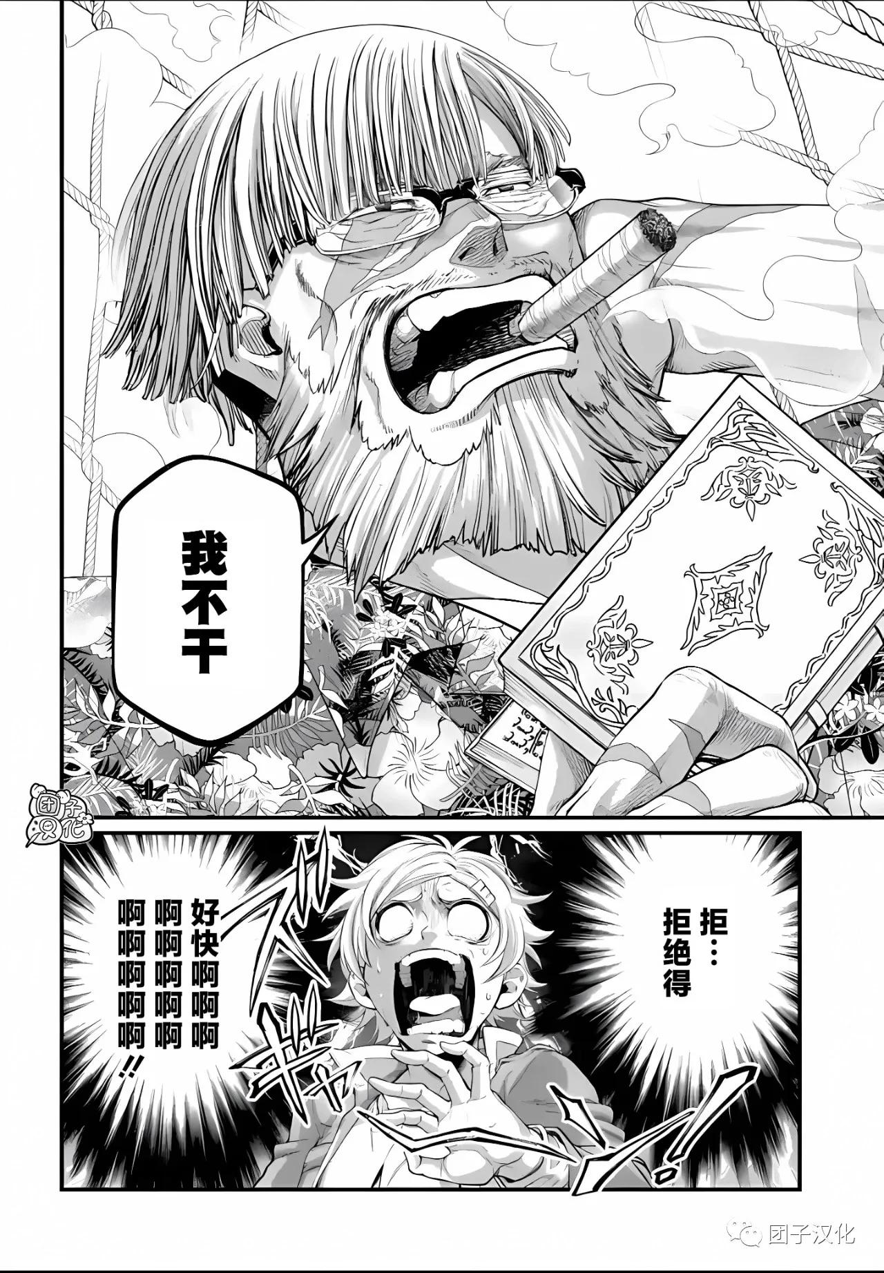 终末的女武神第五十七集,终末的女武神第78话