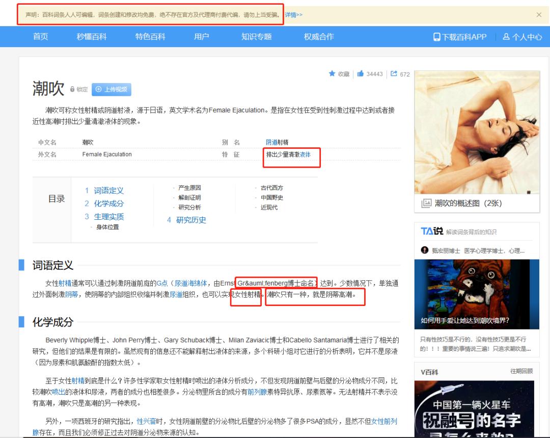 科普什么才是正剧,高潮科普