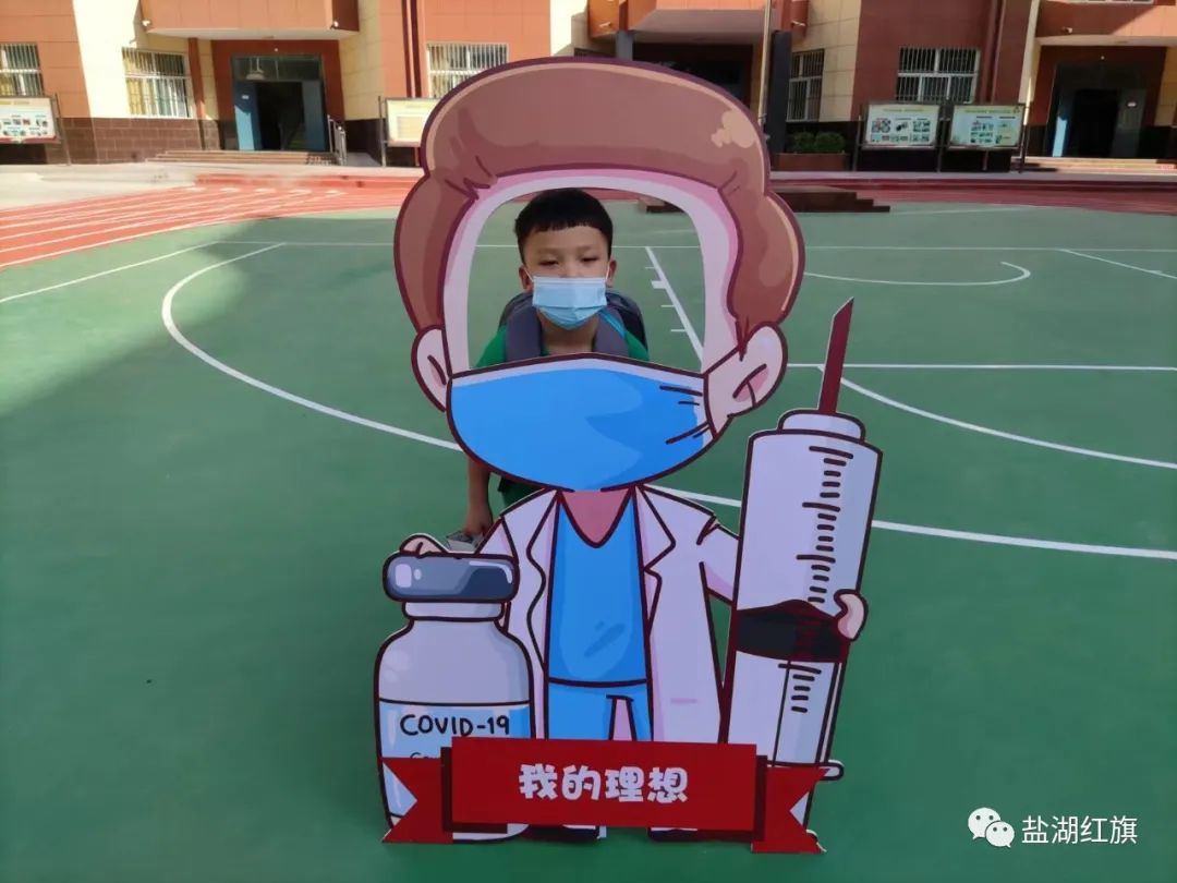 有爱有礼颗颗闪亮——盐湖区红旗小学2022一年级新生入学礼