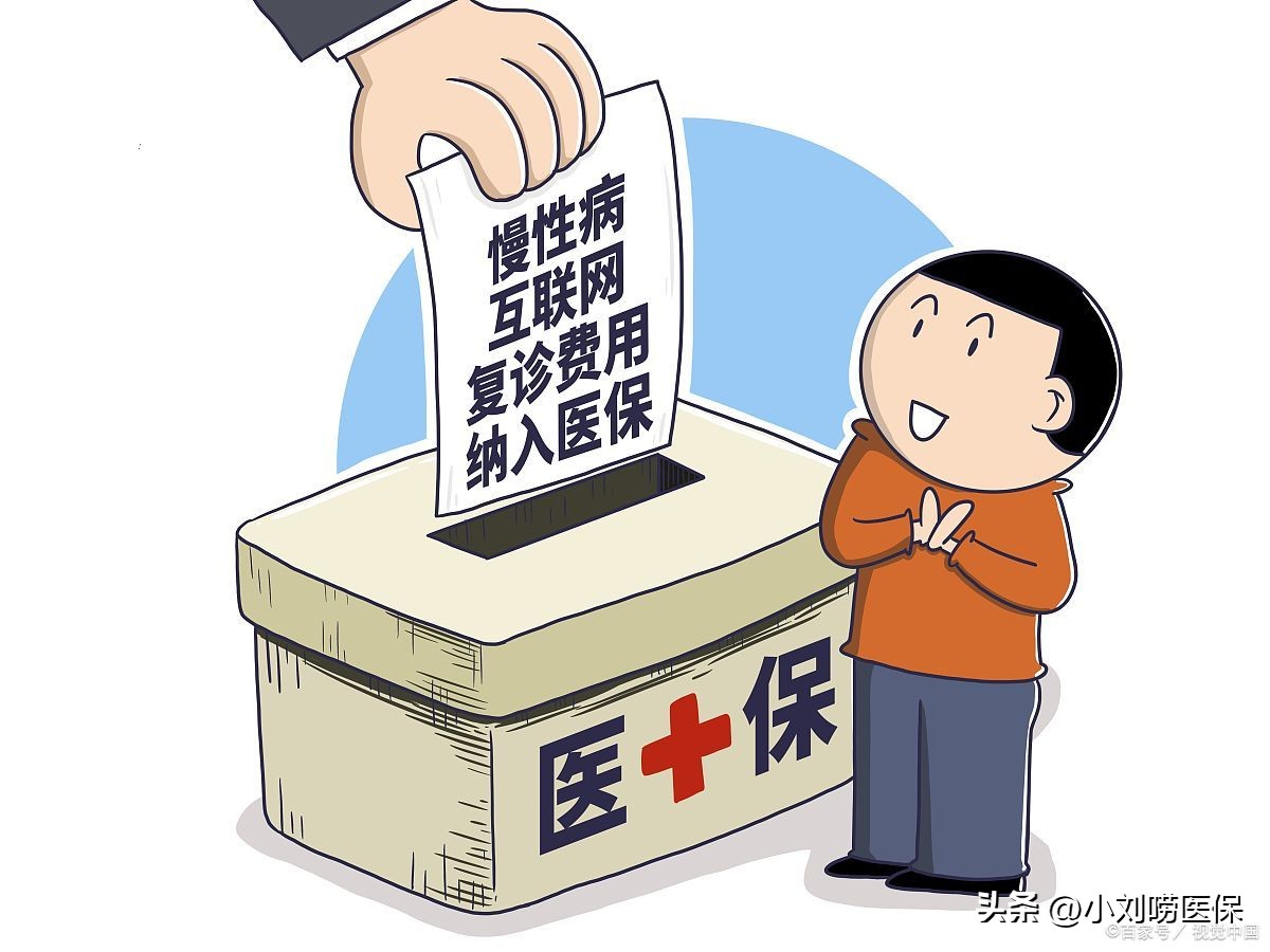 癌症患者二次报销去哪里报销,癌症住院费报销比例