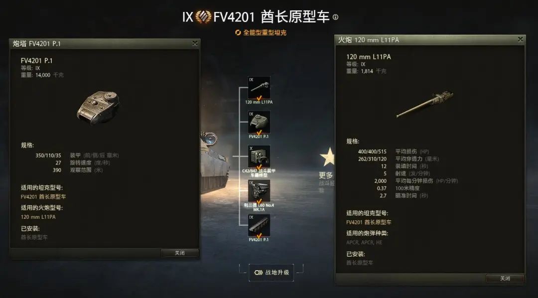 最强八级金币重坦,最弱八级金币重坦