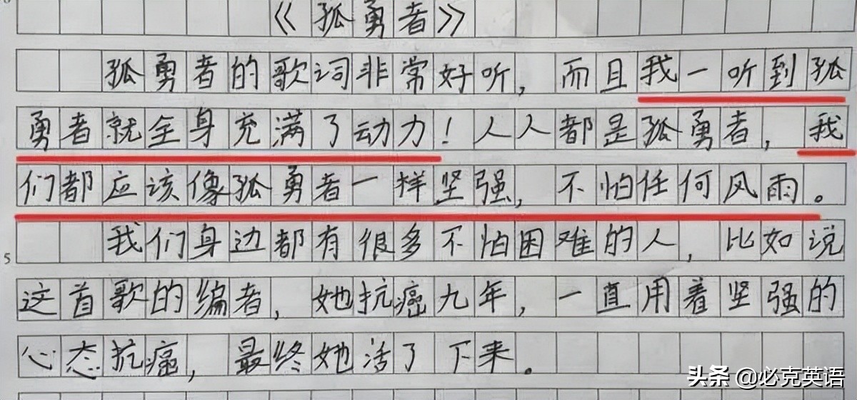 为什么小学生感到孤独,为什么小学生这么喜欢孤勇者