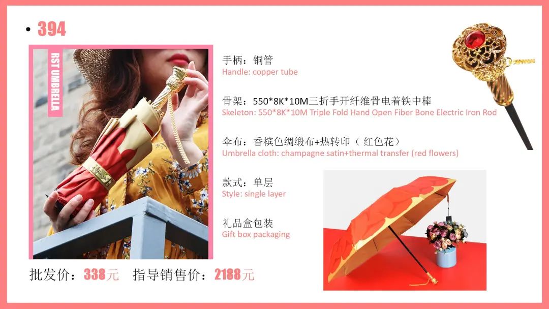 CCF2022上海春季百货展品牌展商推荐|星宝伞业