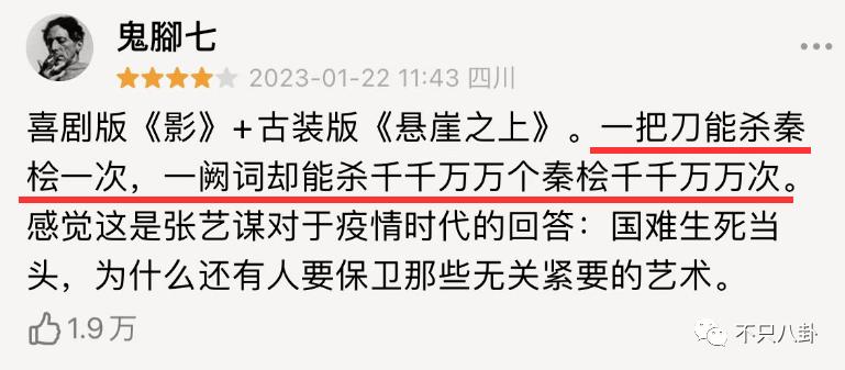 央视评绝望的文盲满江红,绝望的文盲央视点评满江红