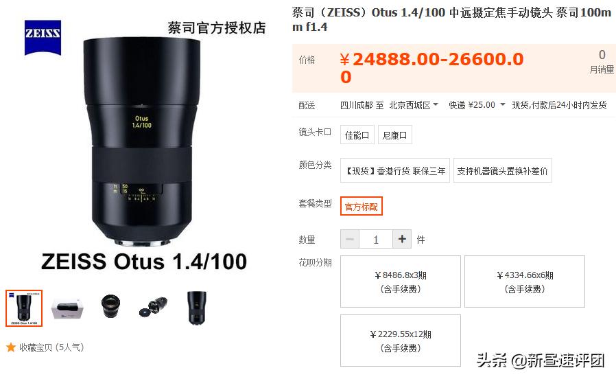 时隔8年，我买下当年梦见的镜头：Otus851.4