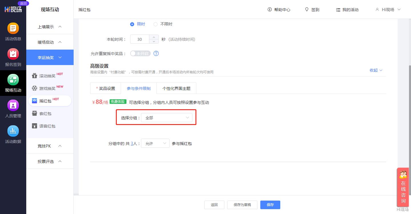 微信红包雨是怎么做的,红包雨怎么设置