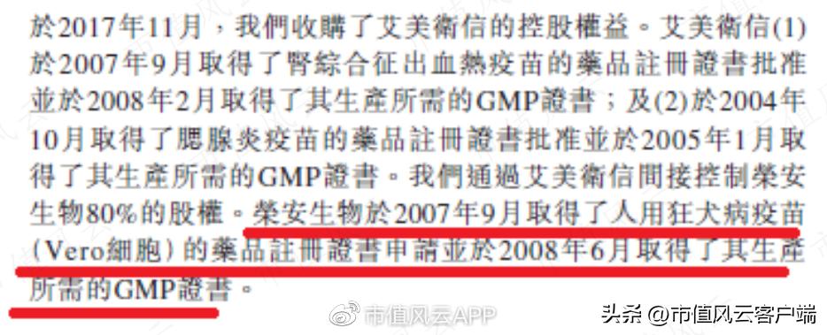 艾美疫苗上市后预计估值 (艾美疫苗营收)