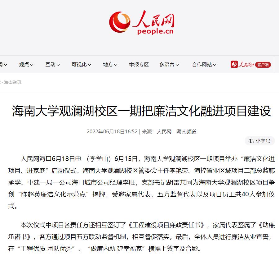 央视新闻一周热点,闪电新闻海南大学