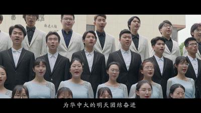 520特别的爱华中科技大学校歌官宣,武汉华中科技大学校歌视频