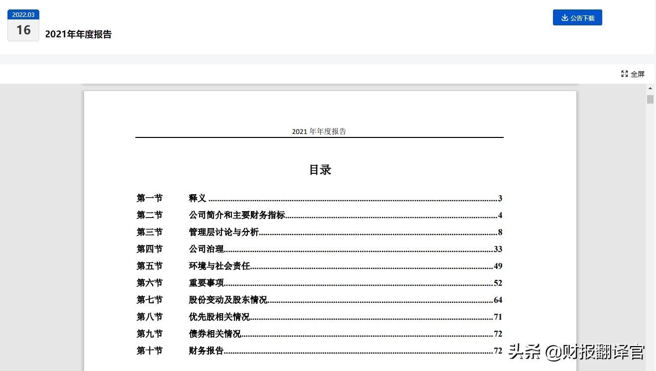 中国工业母机股票,工业母机军工股