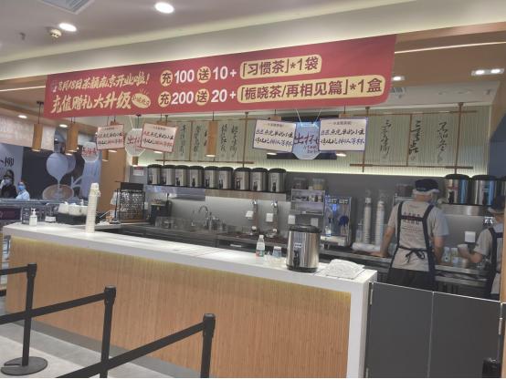 南京茶颜悦色景枫店要排多久,南京茶颜悦色预点单营业时间