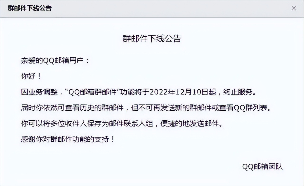 qq又一个功能停运了吗,qq无法彻底关闭