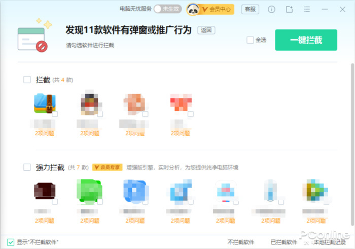 电脑的弹窗广告怎么越禁越多,电脑老是弹窗广告怎么彻底清除