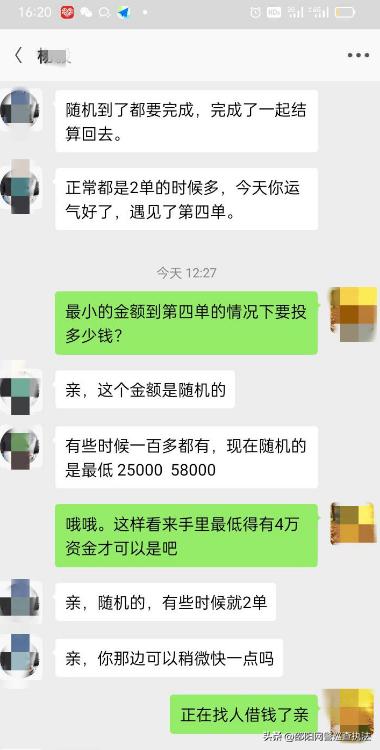 揭秘刷单诈骗又出新套路,刷单诈骗都有哪些套路