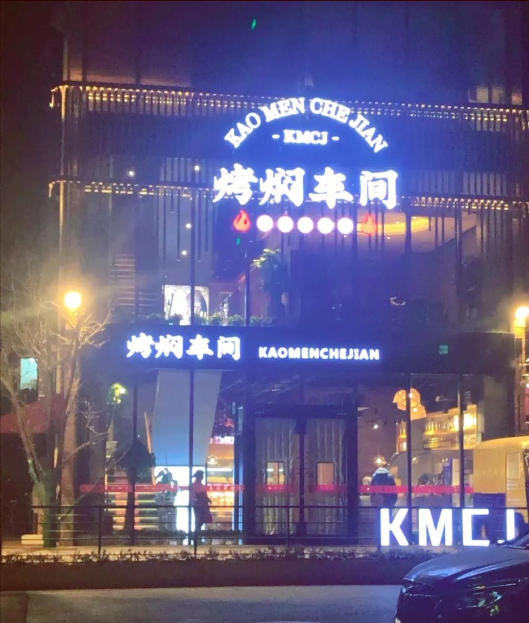 记者卧底实探麦当劳餐厅,北京三里屯餐厅酒吧