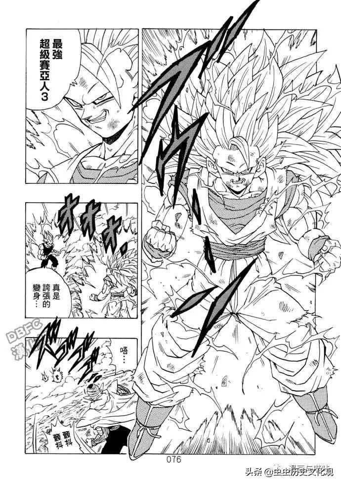 龙珠真漫画全集,龙珠山本同人全部漫画