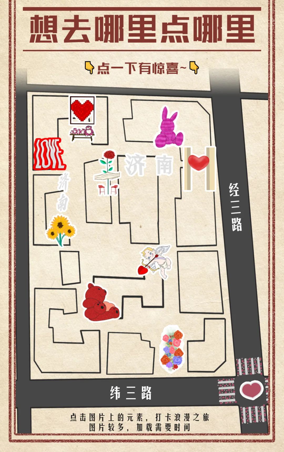 济南最浪漫的路,济南最浪漫的一条街