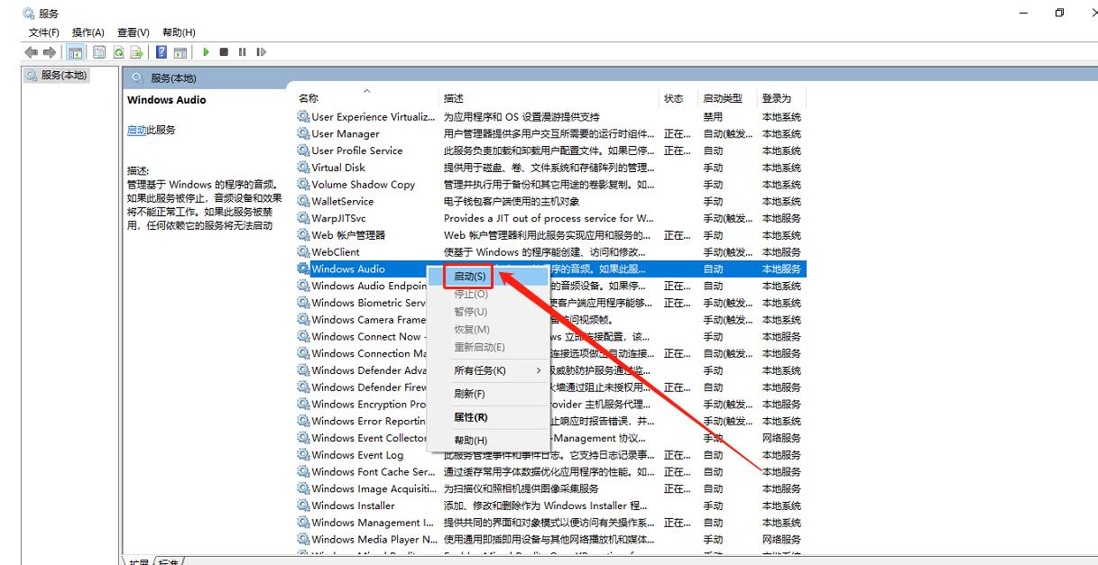 电脑声音图标出现叉是怎么解决,电脑没声音小喇叭有红叉