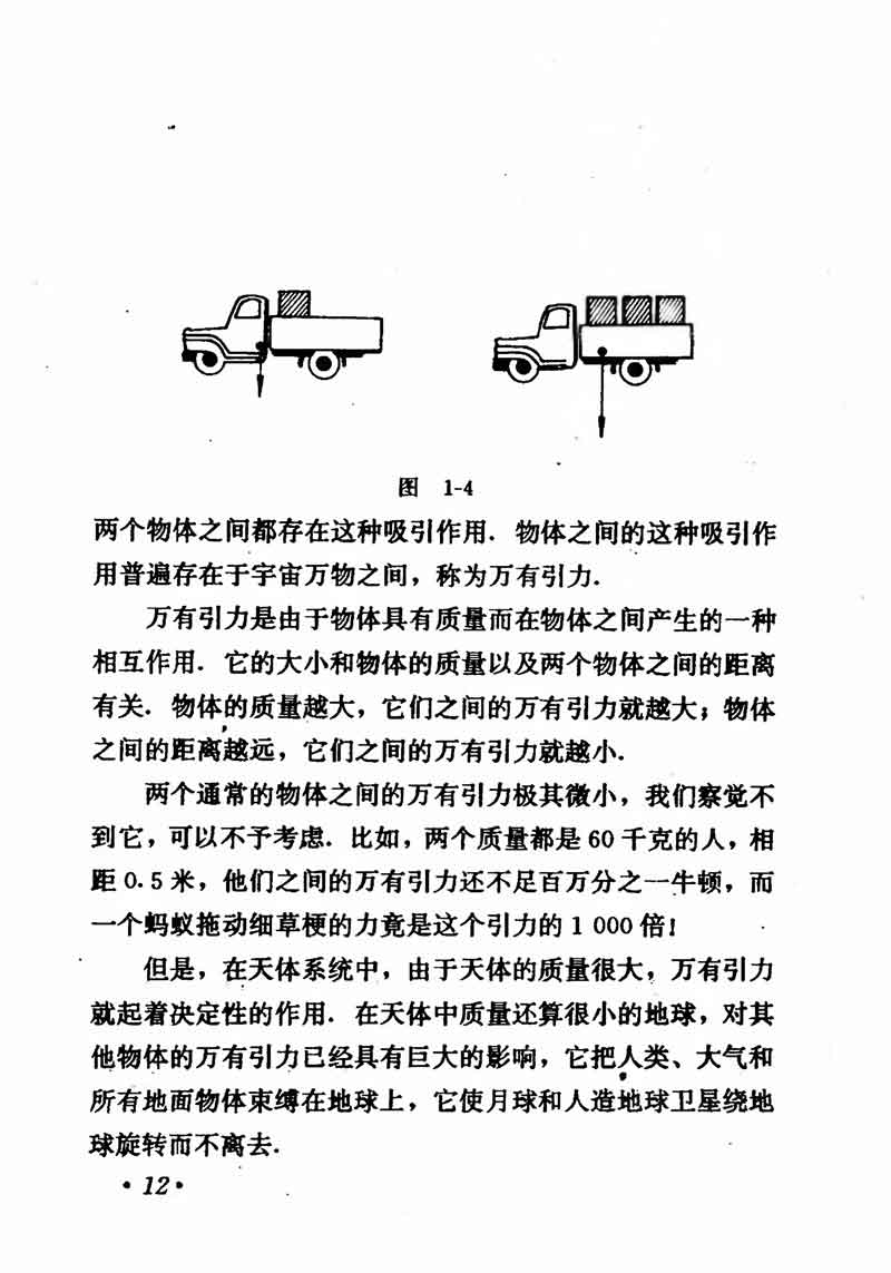 高中物理课本必修二第一章,高中物理课本人教版2007