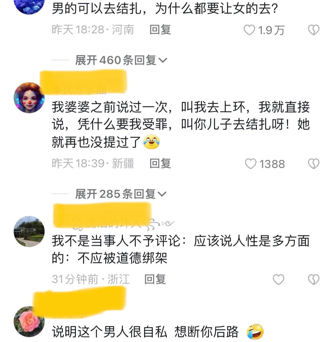 妻子生二孩不愿结扎,女子称生1儿2女后被丈夫要求结扎